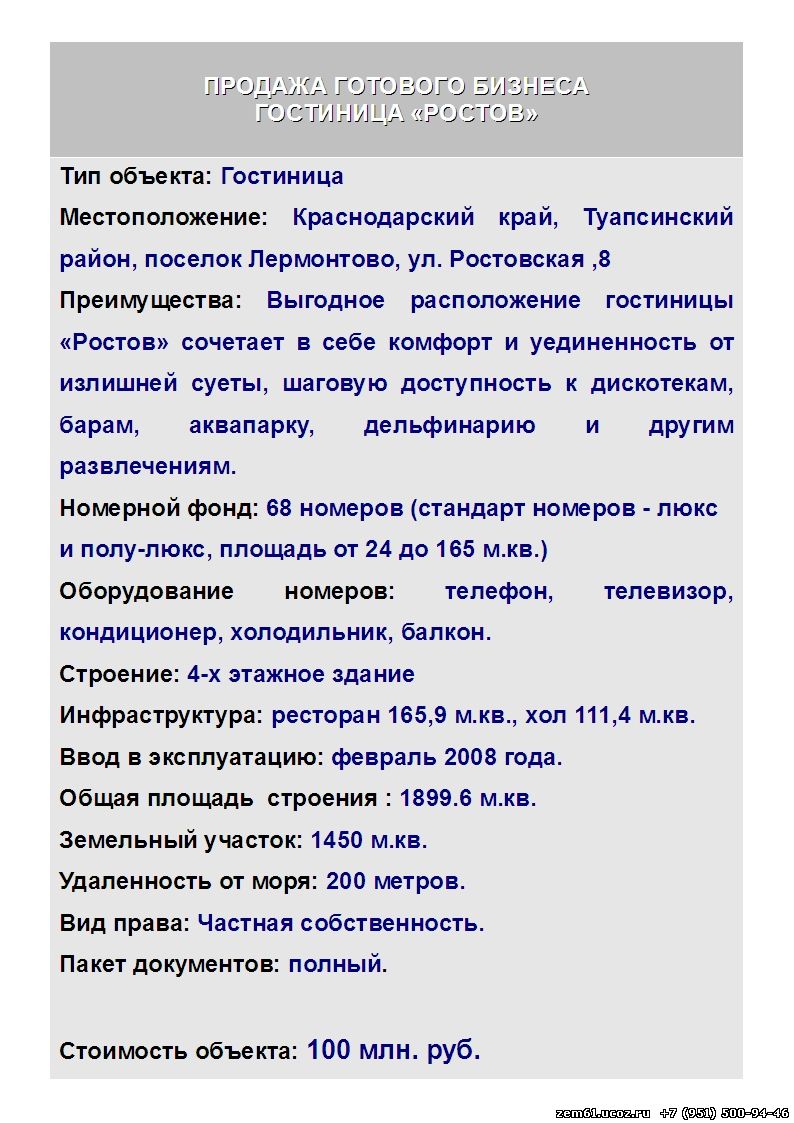 Доска объявлений - Земельные участки, Продажа земли, Земля, Участки